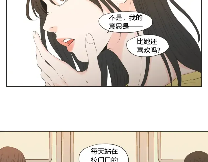 第101话 保持距离 第51页