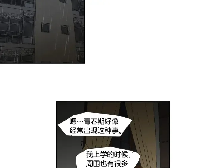 第101话 保持距离 第57页