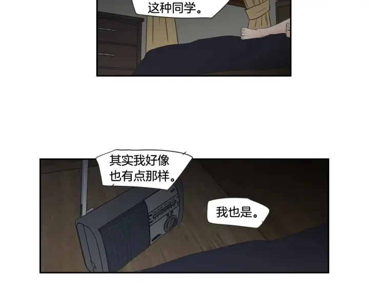 第101话 保持距离 第58页
