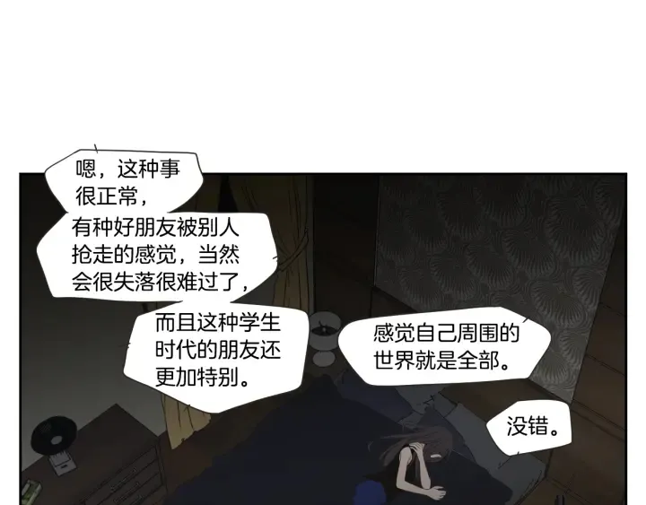 第101话 保持距离 第60页