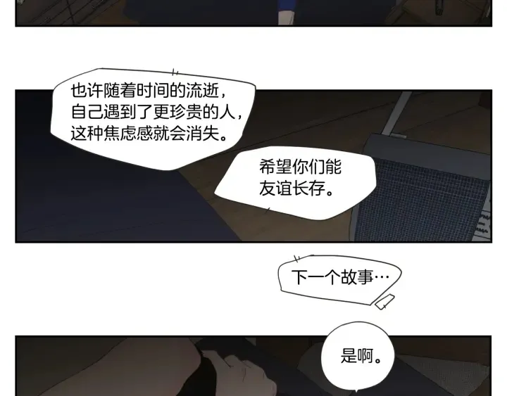第101话 保持距离 第61页