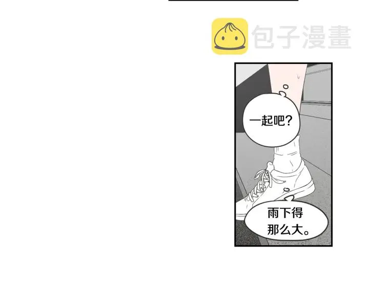 第102话 对心脏不好 第10页