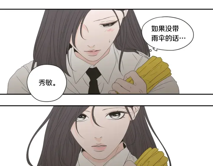 第102话 对心脏不好 第12页