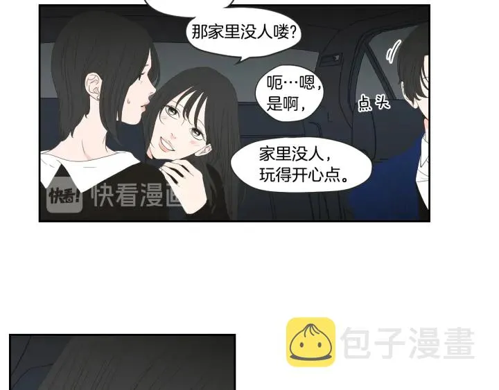 第102话 对心脏不好 第23页