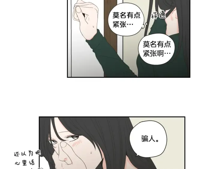 第102话 对心脏不好 第40页