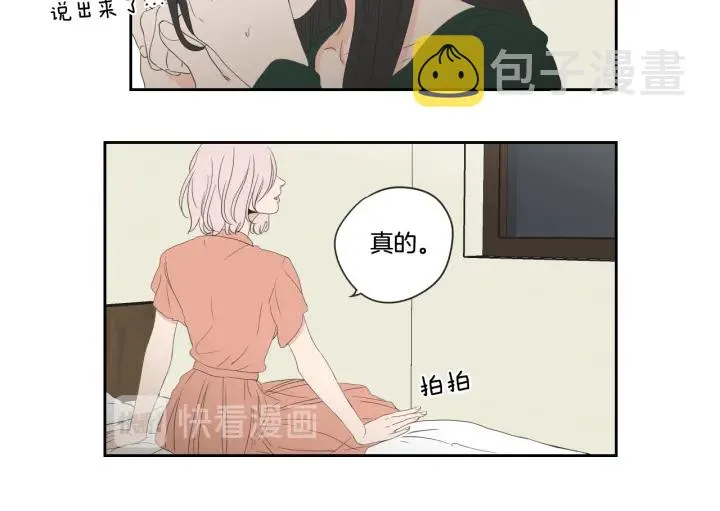 第102话 对心脏不好 第41页