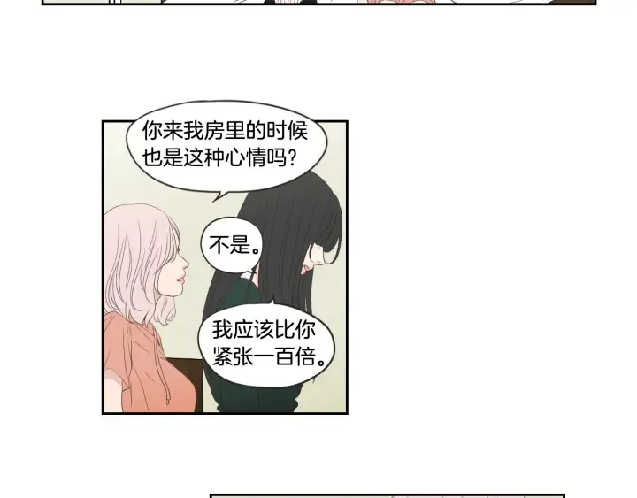 第102话 对心脏不好 第43页