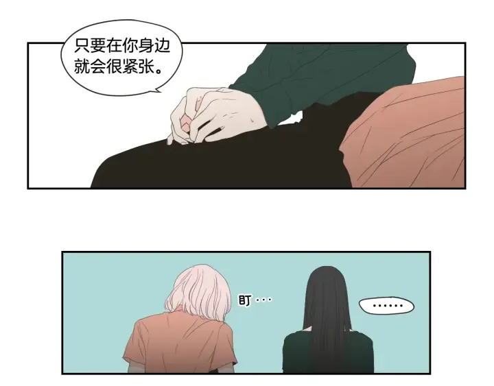 第102话 对心脏不好 第45页