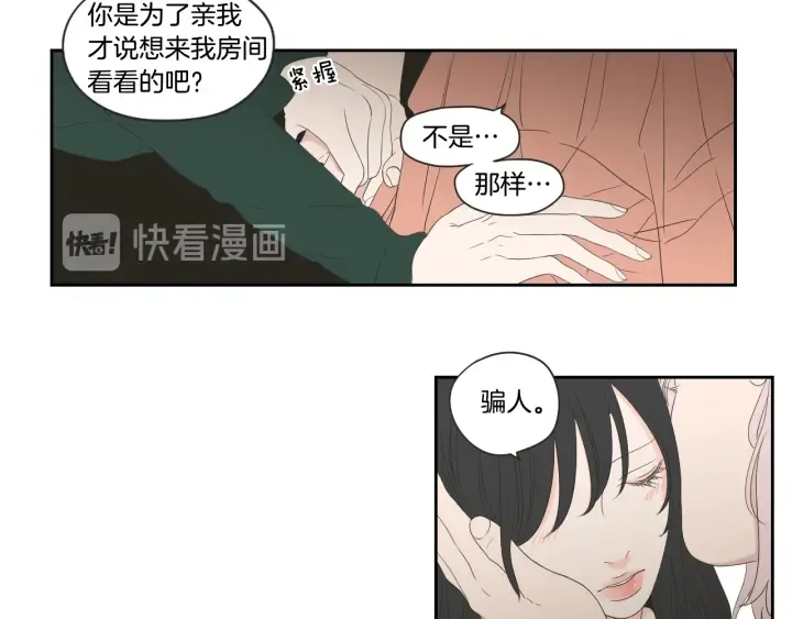 第102话 对心脏不好 第51页
