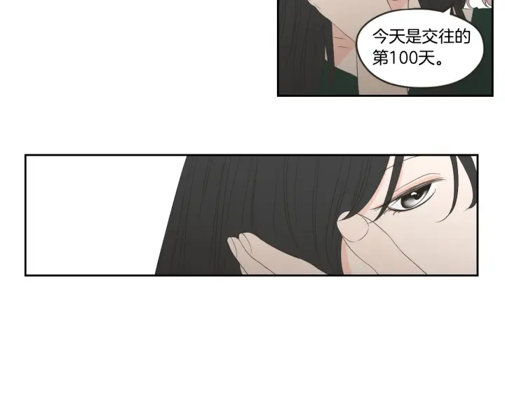 第102话 对心脏不好 第52页