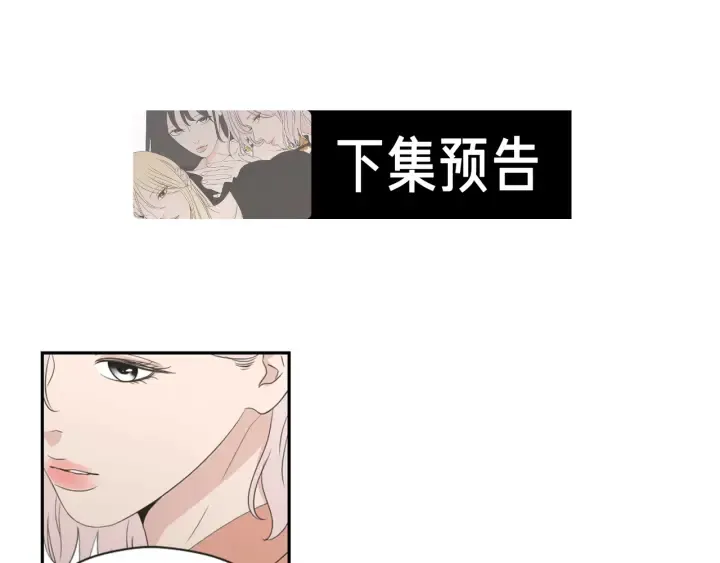 第102话 对心脏不好 第57页