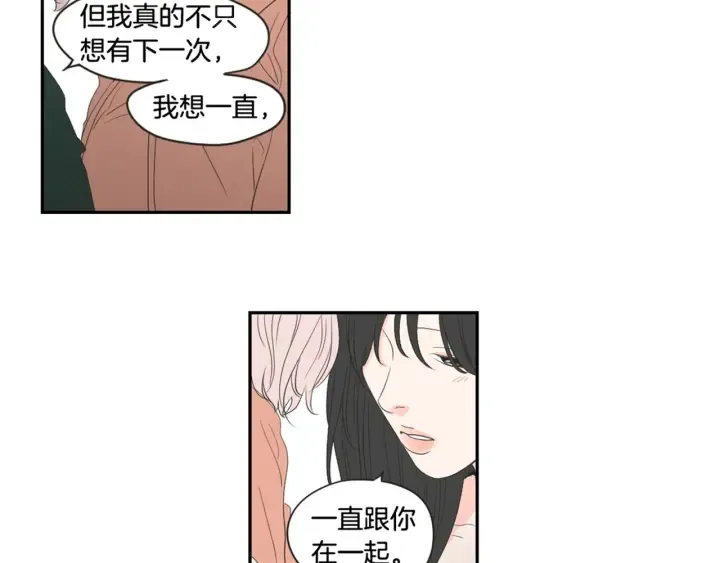 第102话 对心脏不好 第58页