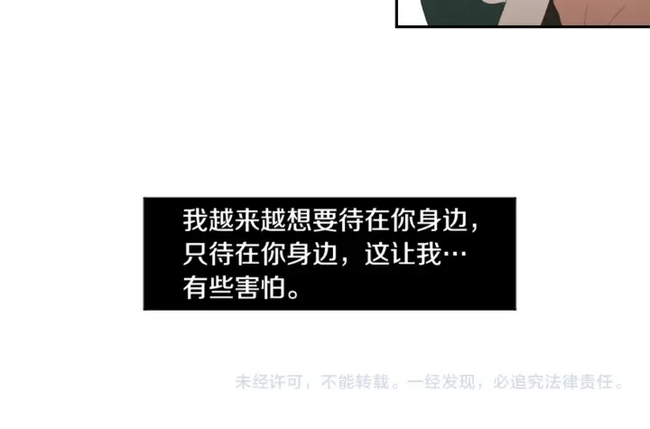 第102话 对心脏不好 第60页
