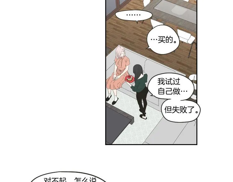 第103话 别再跟着我 第6页