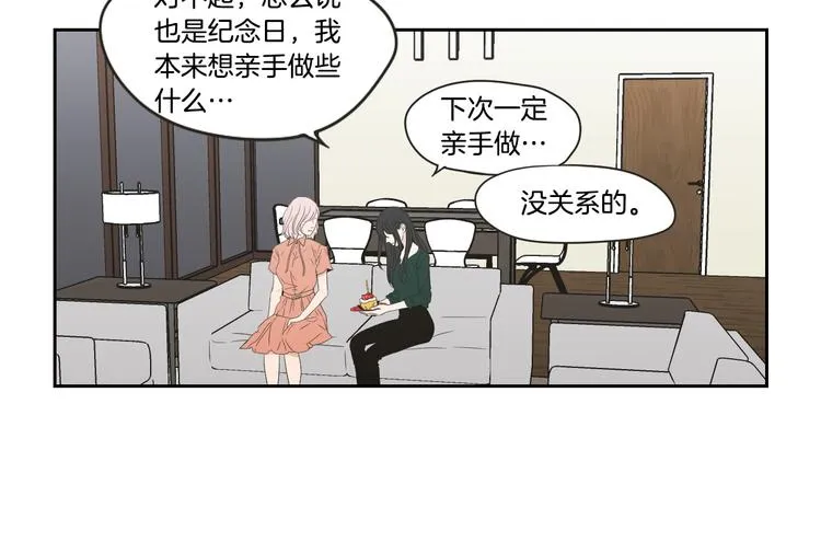 第103话 别再跟着我 第7页