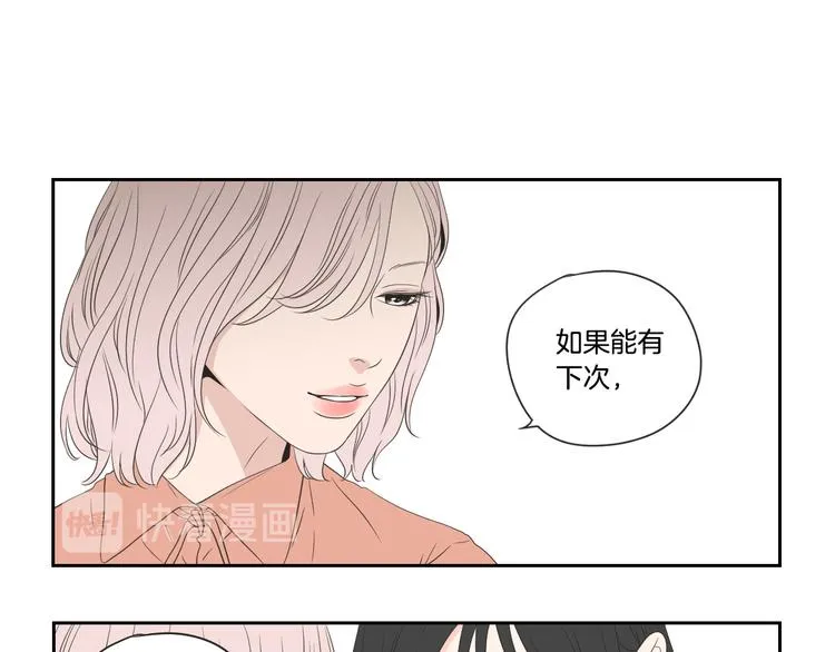 第103话 别再跟着我 第8页