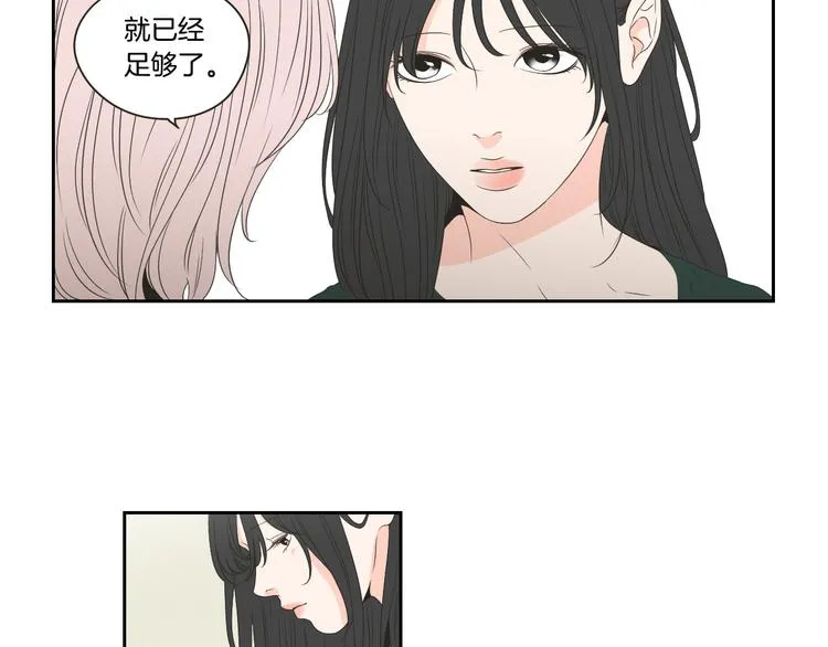 第103话 别再跟着我 第9页