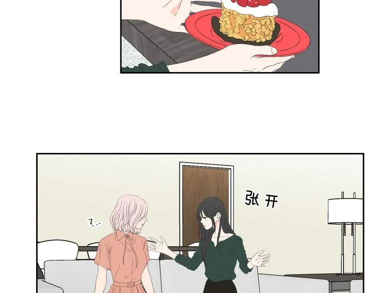 第103话 别再跟着我 第11页