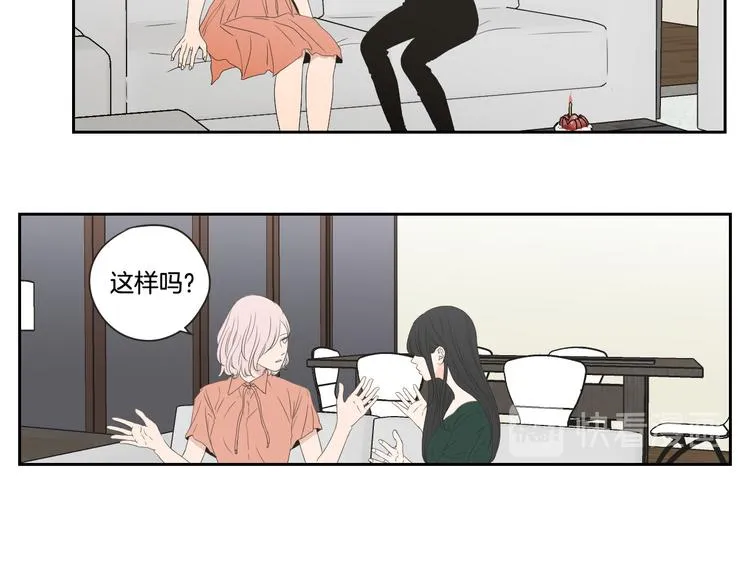 第103话 别再跟着我 第12页