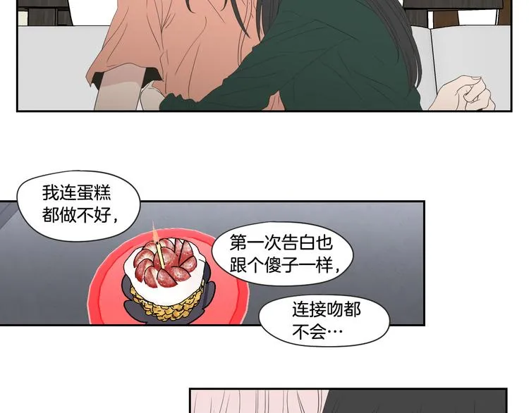 第103话 别再跟着我 第17页