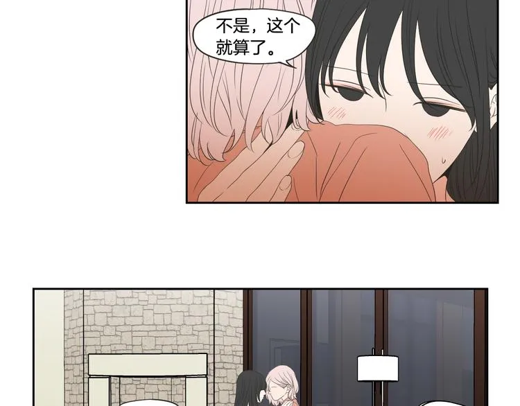 第103话 别再跟着我 第18页