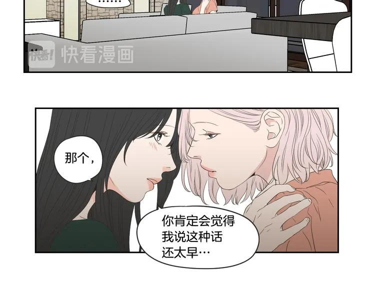 第103话 别再跟着我 第19页