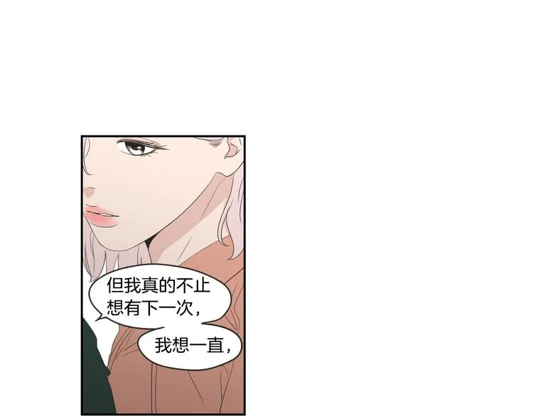 第103话 别再跟着我 第21页