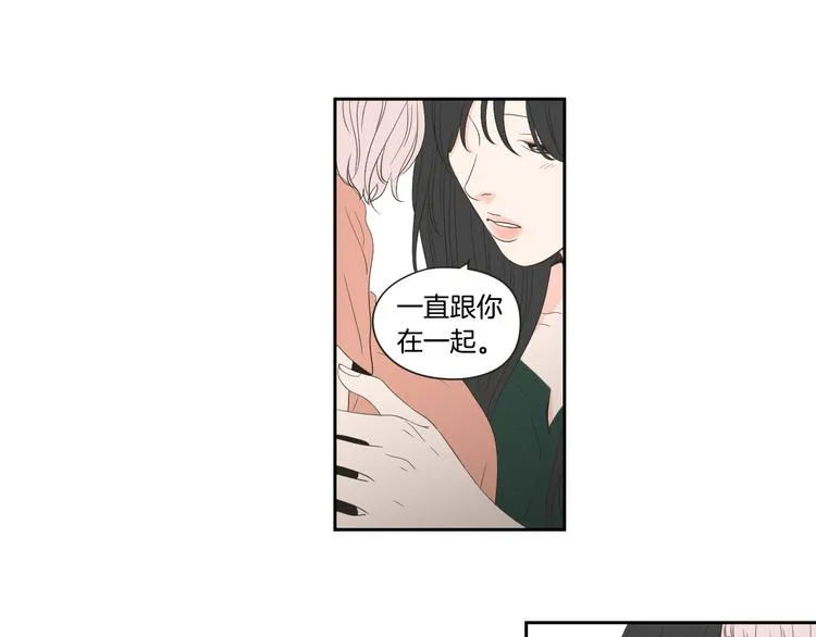 第103话 别再跟着我 第22页