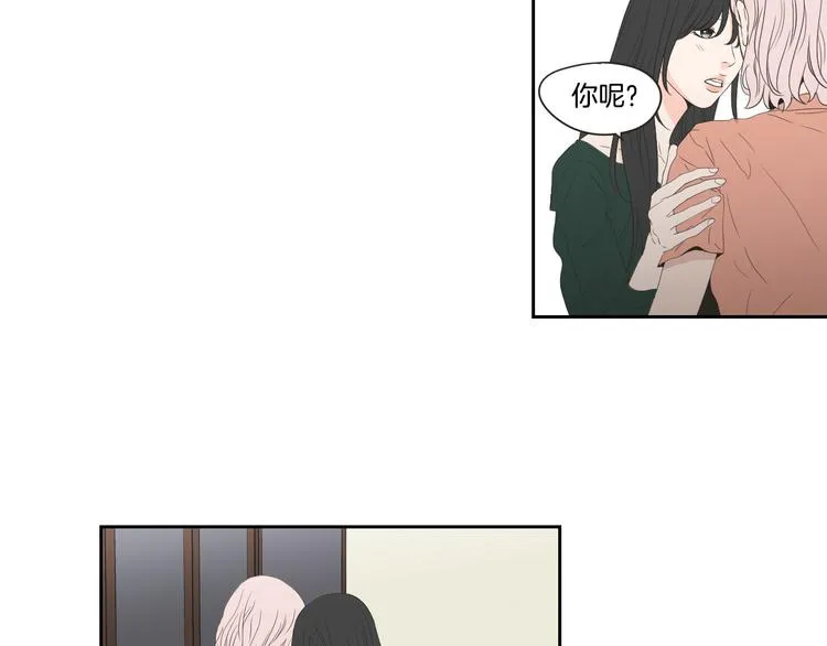 第103话 别再跟着我 第23页