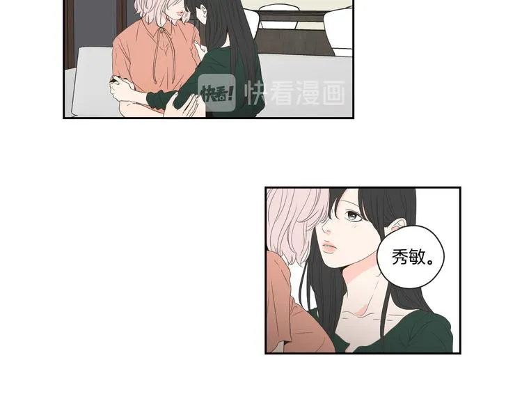第103话 别再跟着我 第24页