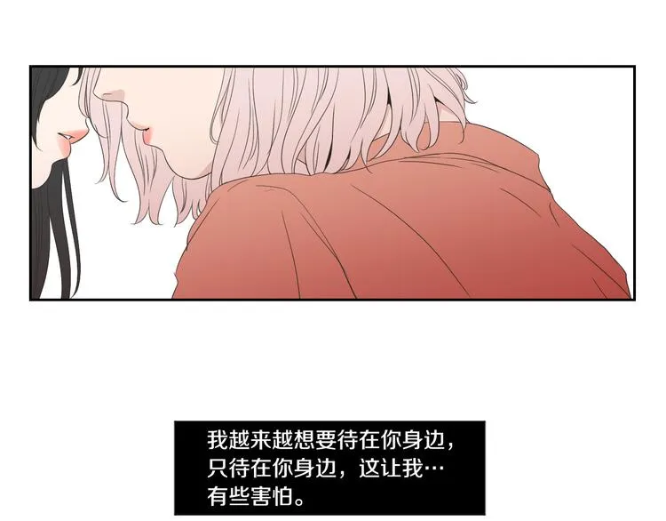 第103话 别再跟着我 第25页