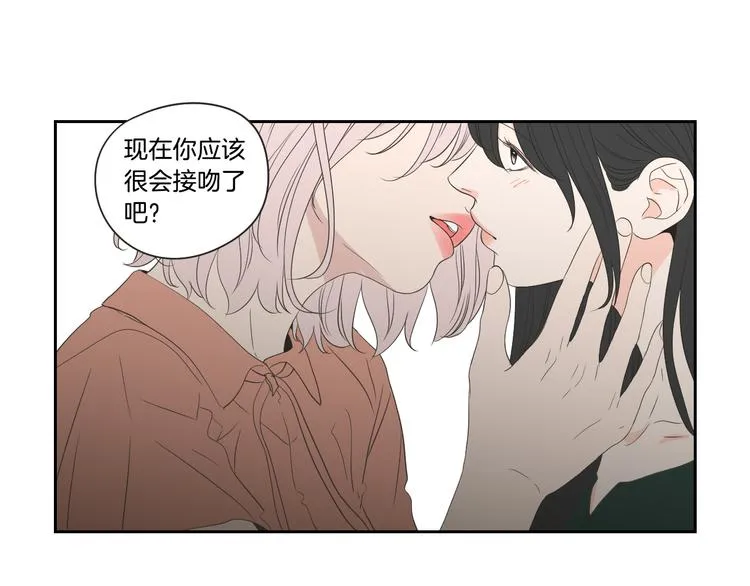 第103话 别再跟着我 第26页