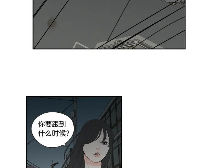 第103话 别再跟着我 第36页
