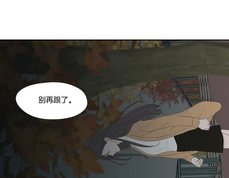第103话 别再跟着我 第40页