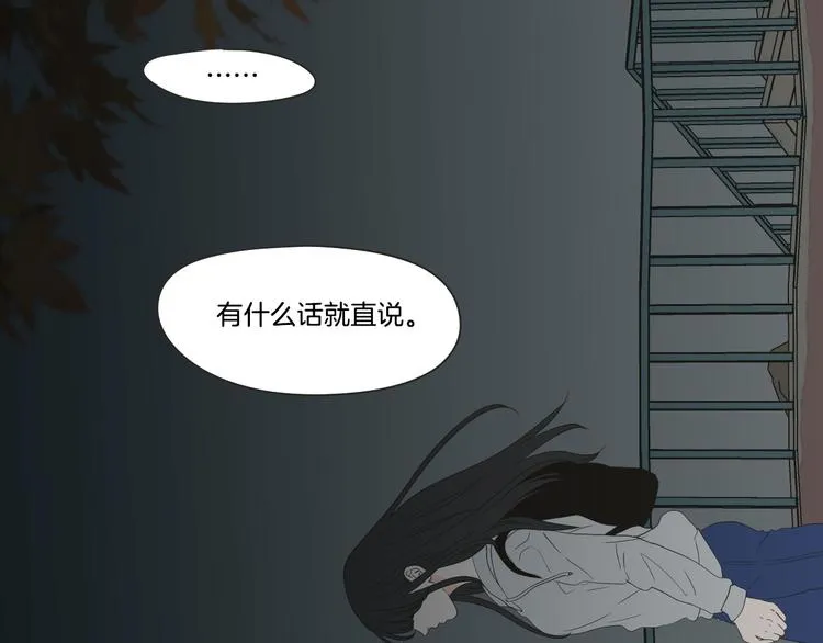 第103话 别再跟着我 第41页