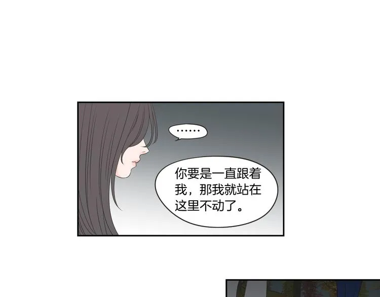 第103话 别再跟着我 第45页