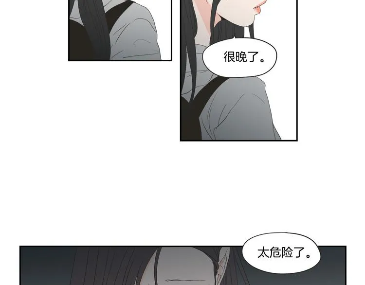 第103话 别再跟着我 第47页