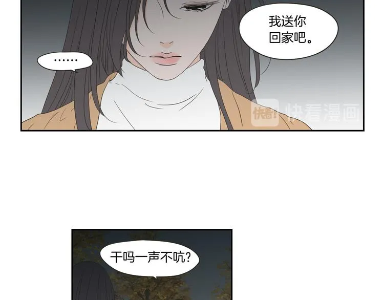 第103话 别再跟着我 第48页