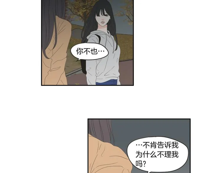第103话 别再跟着我 第49页