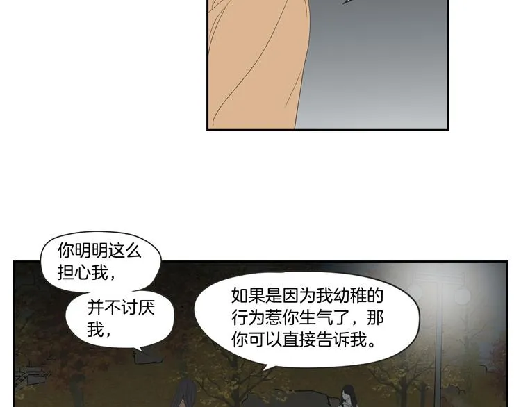 第103话 别再跟着我 第50页