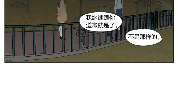 第103话 别再跟着我 第51页