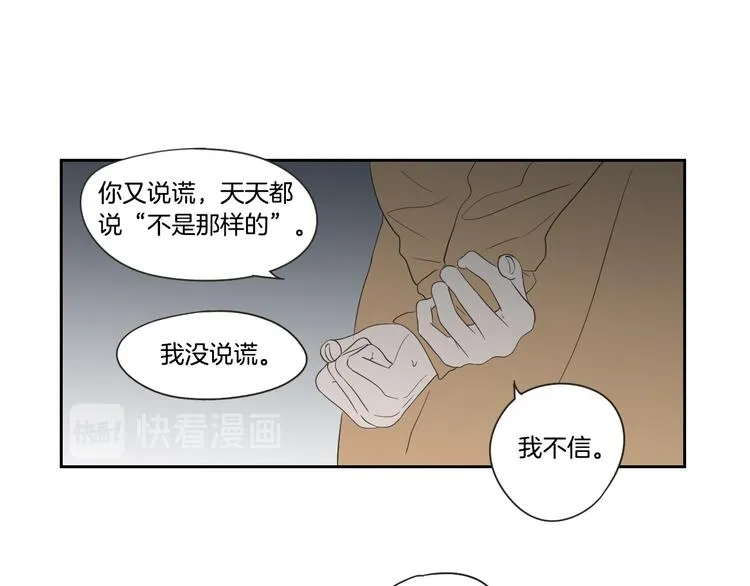 第103话 别再跟着我 第52页