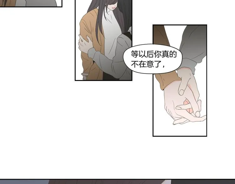 第103话 别再跟着我 第54页