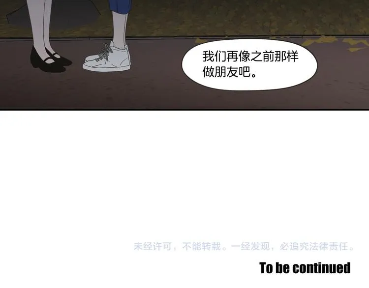 第103话 别再跟着我 第56页
