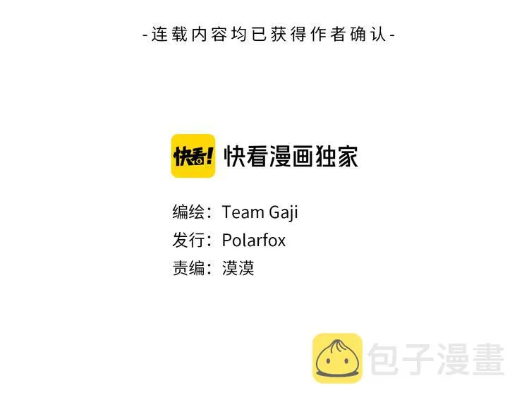 第104话 放过我吧 第3页