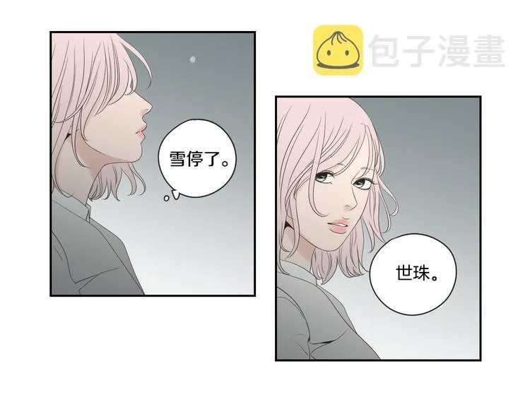 第104话 放过我吧 第15页