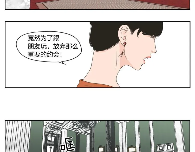 第104话 放过我吧 第31页