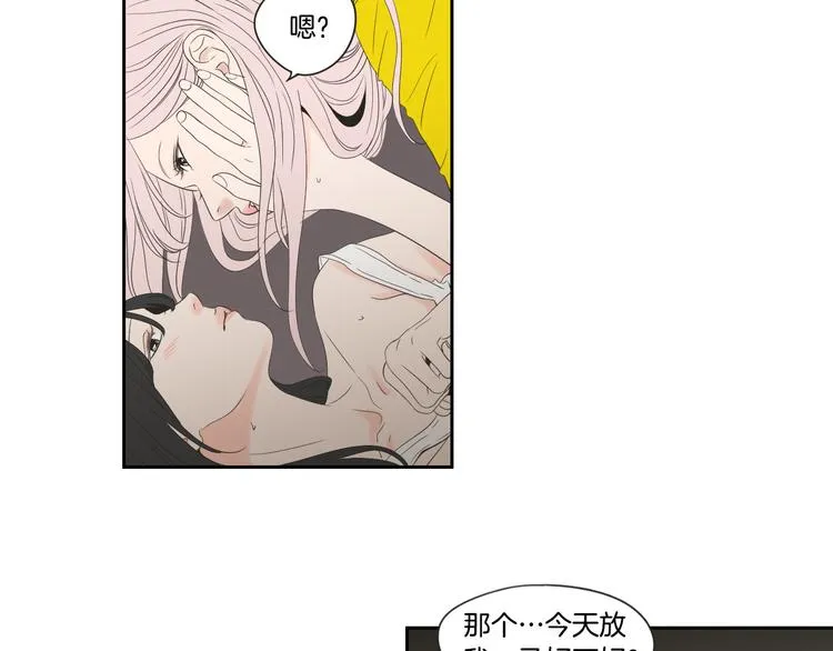 第104话 放过我吧 第41页