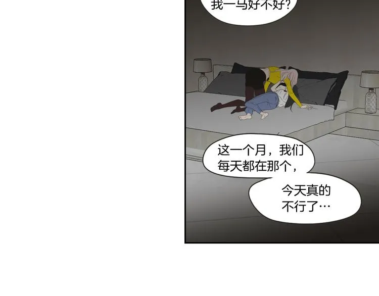 第104话 放过我吧 第42页