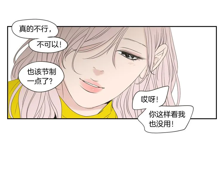 第104话 放过我吧 第43页